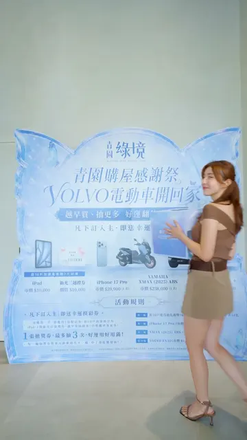 青園綠境 #感謝祭 超狂豪禮讓你原地嚇到🫵