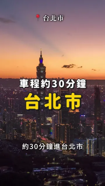 名邸｜南崁優越生活 建設滾滾紅利
