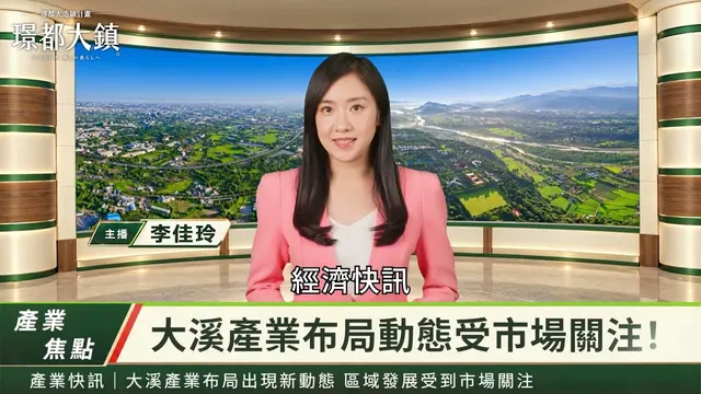 #璟都大鎮｜看懂城市脈動，選對資產起跑點