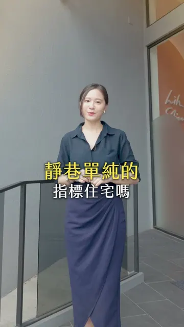 #立信微美之星｜ 4 字頭輕鬆成家