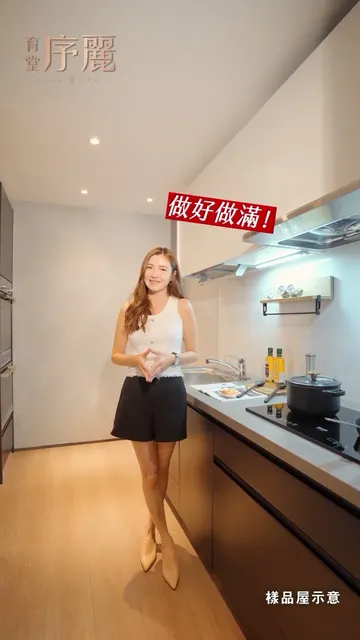 #育堂序麗｜把日子的光亮，寫進溫柔的居家日常