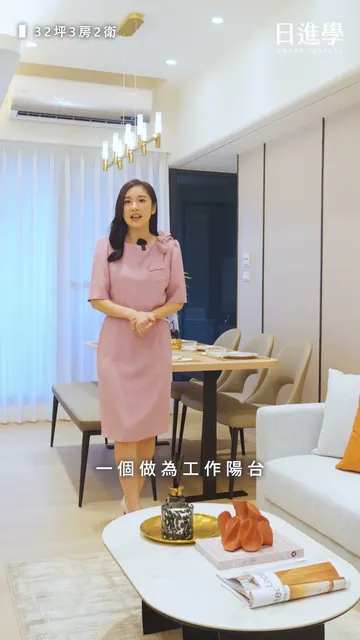 開箱日進學32坪三房兩衛✨5字頭含裝潢超佛心！