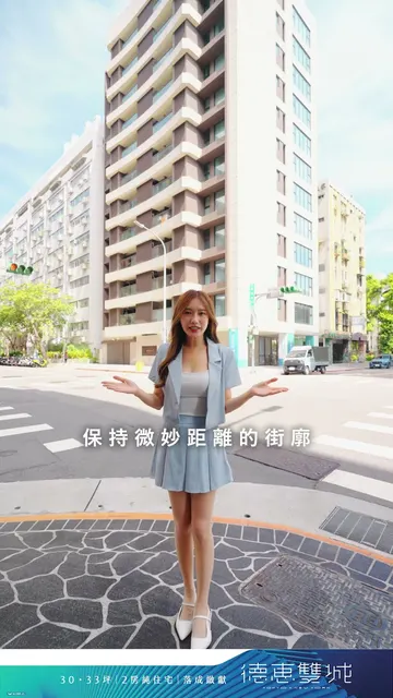 #德惠雙城｜掌握雙金融總部地段，看見資產的真實底蘊
