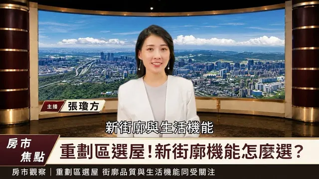 #新潤世界都心｜以國際名宅視野，定義林口生活高度