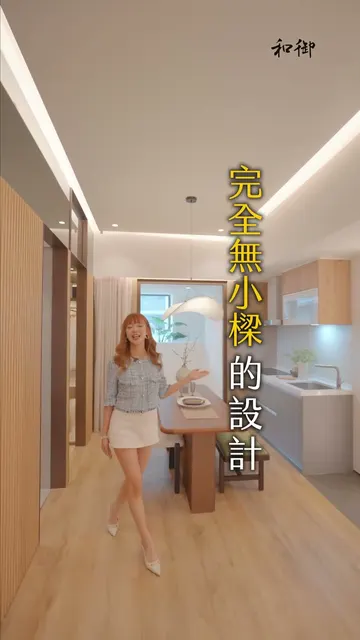 #和御｜把「耐震」寫進基因的安心保障