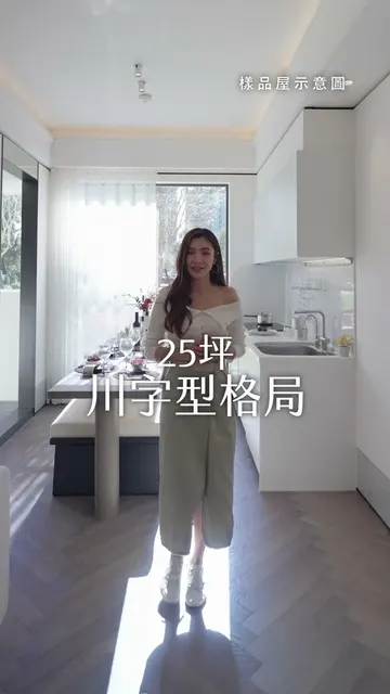 #凱越豐汎｜誰說兩房只能將就？