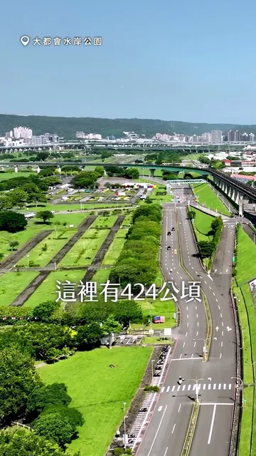 #福容大都會｜三重左岸，剛落成的新家