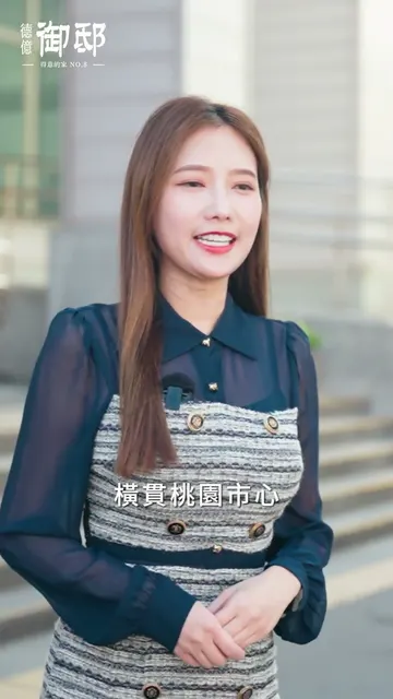 #德億御邸|卡位精華地段,眼光決定價值