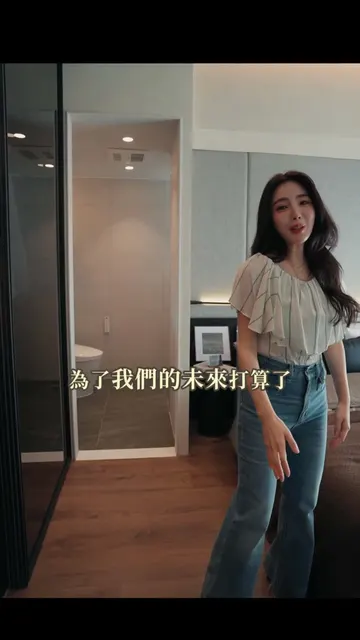 御姊系女友和甜妹系女友都會愛的房💖