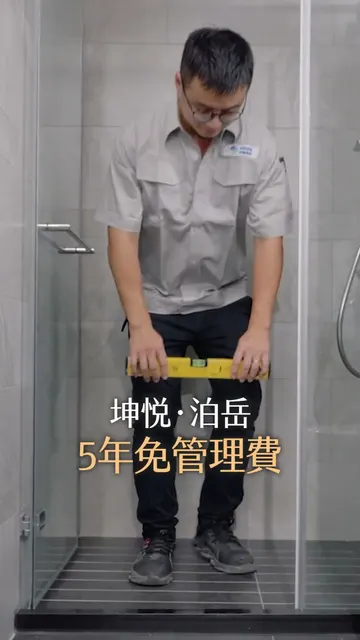 坤悦·泊岳｜資深品牌底蘊，成就值得世代傳承的資產