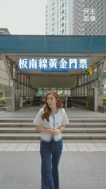 #民生新埔｜在板橋生活核心，遇見雙北最舒心的日常