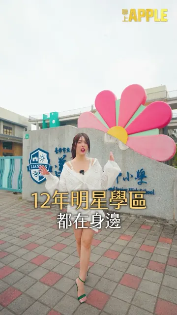 #聯上APPLE｜入主LM特區，看見南科核心的遠見