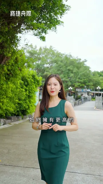 #將捷舟際｜懂投資的眼光，始終選擇稀缺與恆久