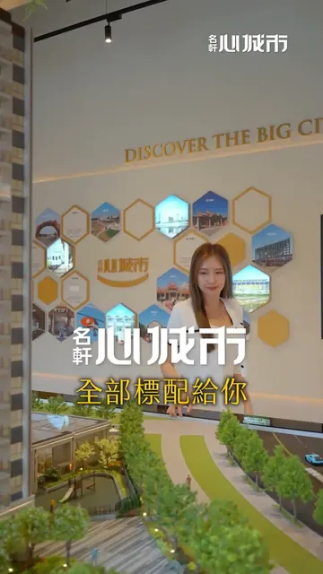 【苗栗建案推薦】你該選擇名軒心城市的原因？2570 坪壯闊規模，後龍首見豪宅級規格