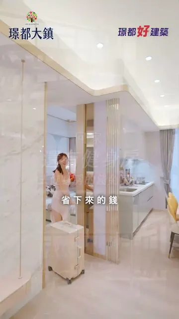 #璟都大鎮｜月付約 2 萬聰明置產，專屬行家的卓越遠見