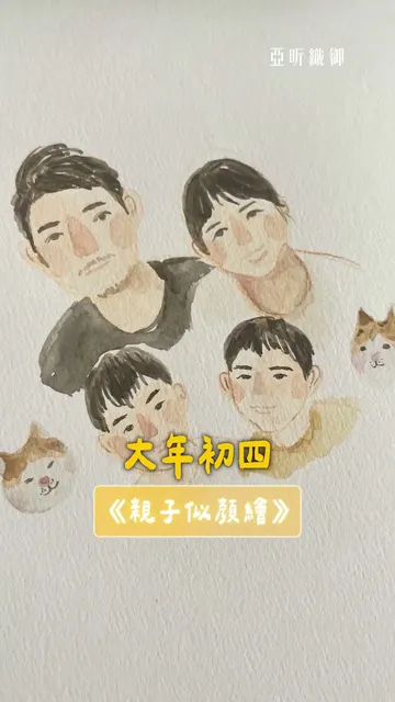 ◤亞昕織御｜丙午迎昕 春節限定◢