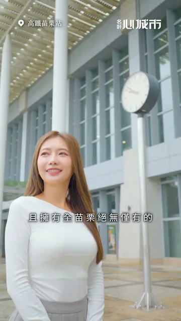 【苗栗建案推薦】你該選擇名軒心城市的原因？是地段還是投資價值？