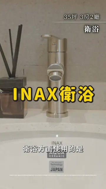 名邸 建案開箱