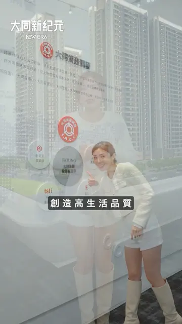 #大同新紀元｜把家住成頂級飯店