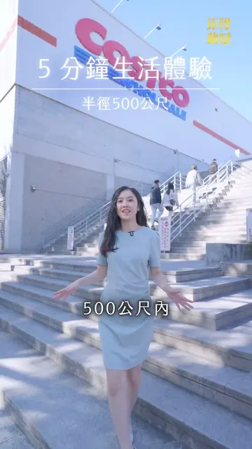 便利到下樓就能過完一天，再也不必被時間綁架✨ #鉅陞藏賦
