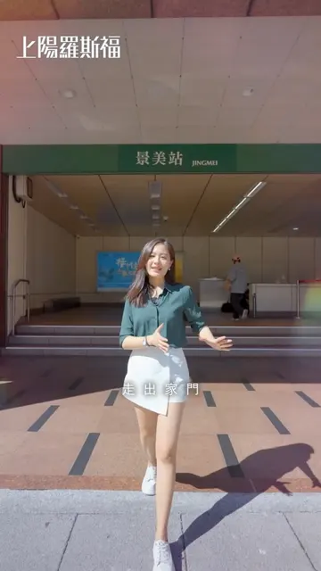 #上陽羅斯福｜交通．機能．綠意一次滿足