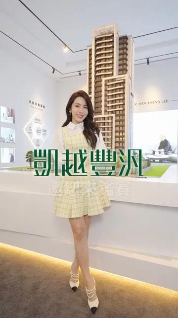 下樓就是500坪私人花園＋游泳池，你信嗎？🏊‍♂️🌳 #凱越豐汎