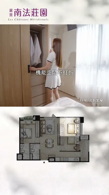 #麗寶南法莊園 ▏全配宅 買房夢想一次搞定▕ #大景落成_眼見為臻