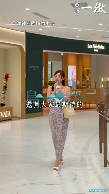 #亞昕一緻｜轉身即是繁華，給自己一座萬坪綠海裡的家