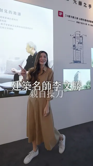#凱越豐汎｜一橋之隔，換來雙倍的生活餘裕