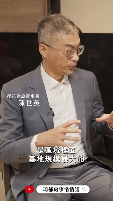 櫻花大綻 建案開箱