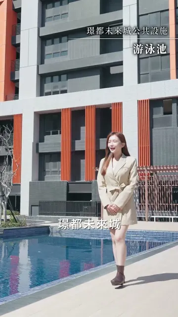 #璟都未來城｜選對建築的靈魂，讓資產隨時間增值
