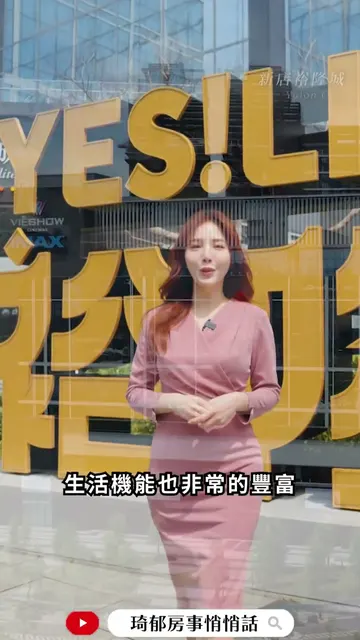 昇峰安曼搶占新店黃金地段，交通、學區、生活機能一次滿足 #琦郁房事悄悄話