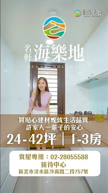 #名軒海樂地｜決定居住質感的，是那些看不見的貼心